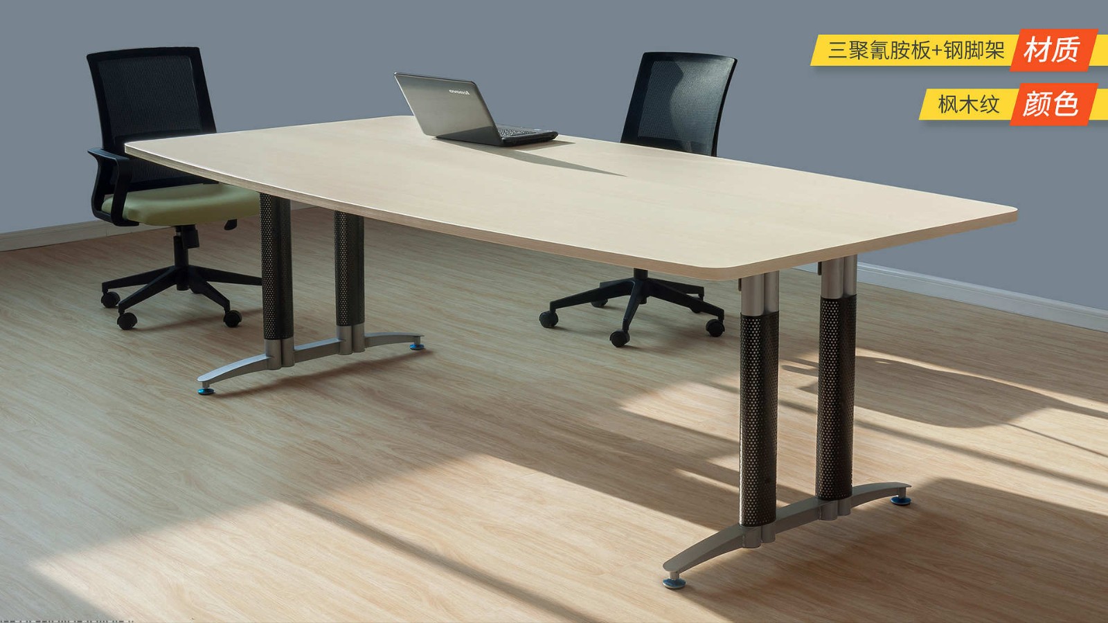 科达FJLM-J601#会议桌-板式会议桌